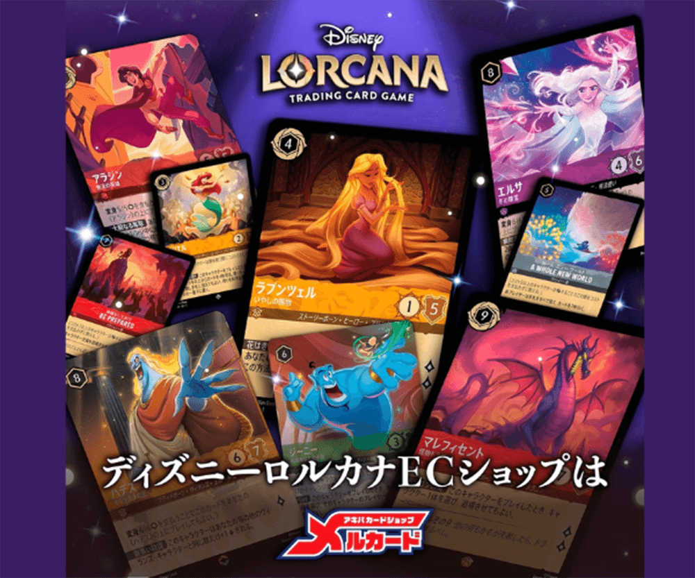 舞踏会への招待 - ディズニーロルカナ日本語まとめ