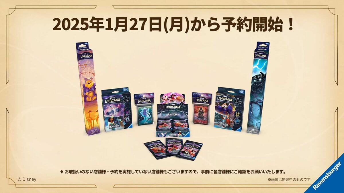 未開封カートン】ディズニー ロルカナ フラッドボーンの渾沌 15BOX