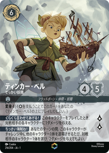 PSA10】ロルカナ物語のはじまり マウイエンチャンテッド