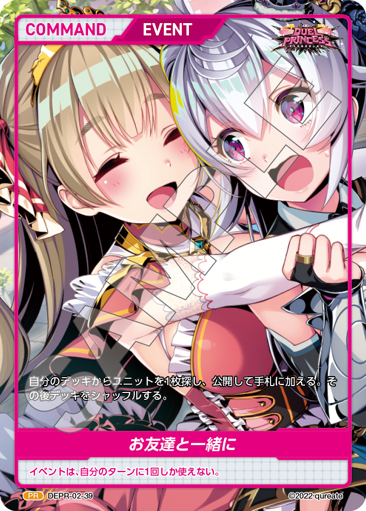 ディバインクロス デュエルプリンセス sec 聖なる杯 アリア ディバイン