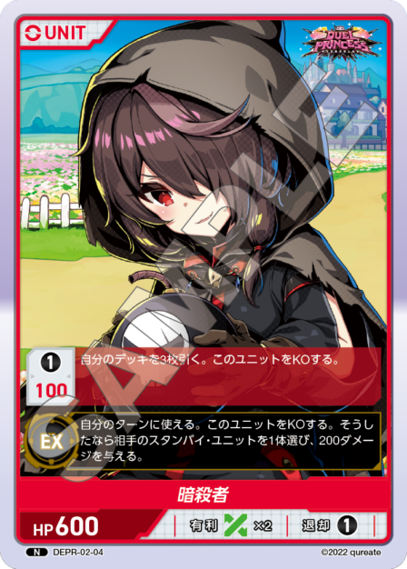 ディヴァインクロス デュエルプリンセス 訪れた真の平和 PSA10 ゼーナ