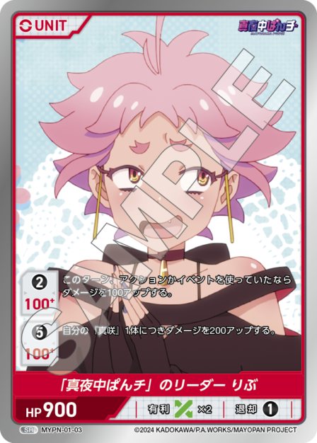 Divine Cross 真夜中ぱんチ 2枚セット Champion泊 Divine Cross 真夜中