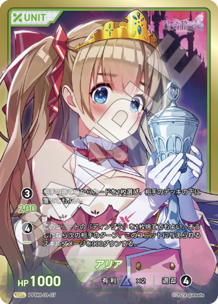 DIVINE CROSS プリズンプリンセス 3BOX ディヴァインクロス Amazon.co