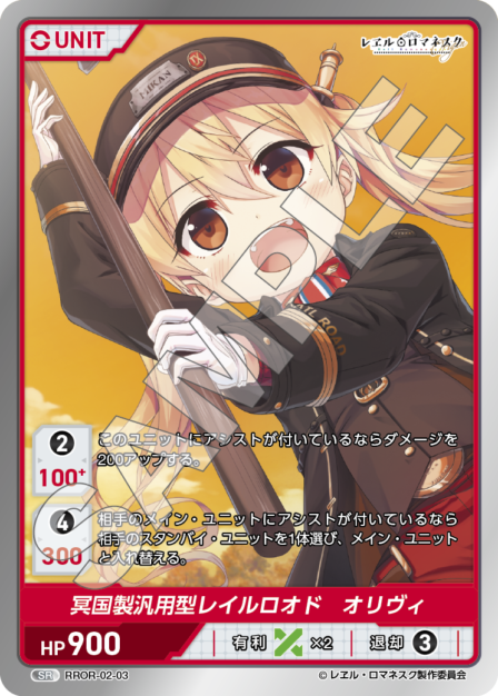 Divine Cross レヱル・ロマネスク みくろ SEC Divine Cross レヱル