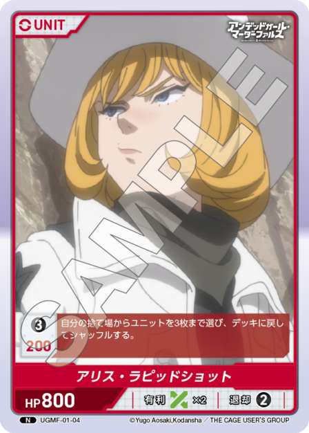 アンデッドガール・マーダーファルス ブースターパック | カード