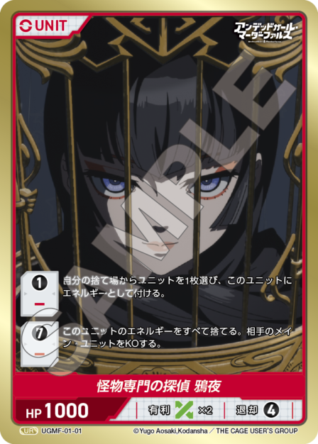 アンデッドガール・マーダーファルス ブースターパック | カード