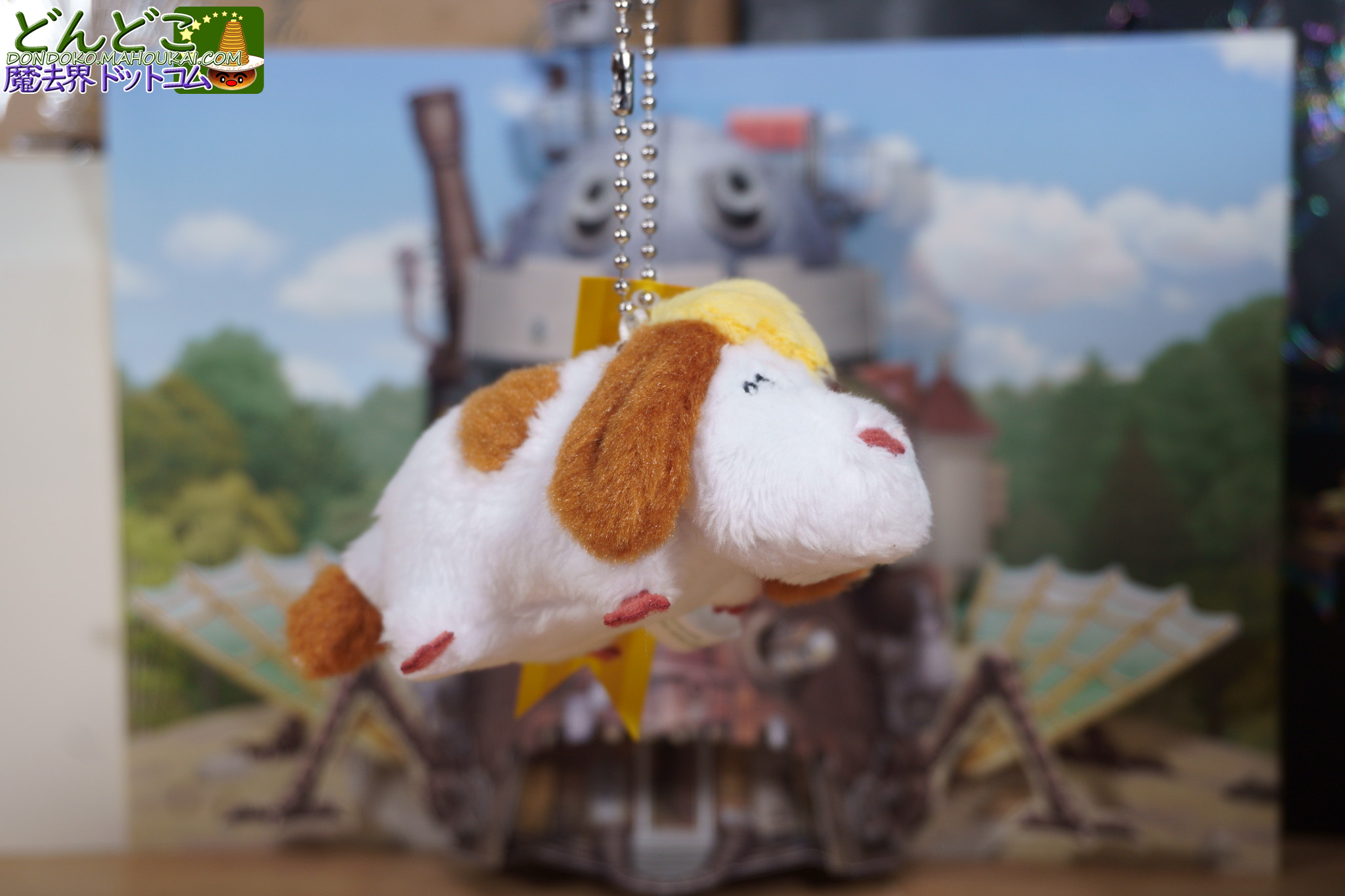 新品未使用タグ付き ジブリパーク 魔女の谷 ハウルの動く城 ヒン