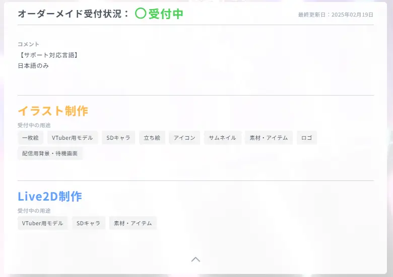 nizimaでオーダーメイドを受けてみよう！ | nizimaでできること