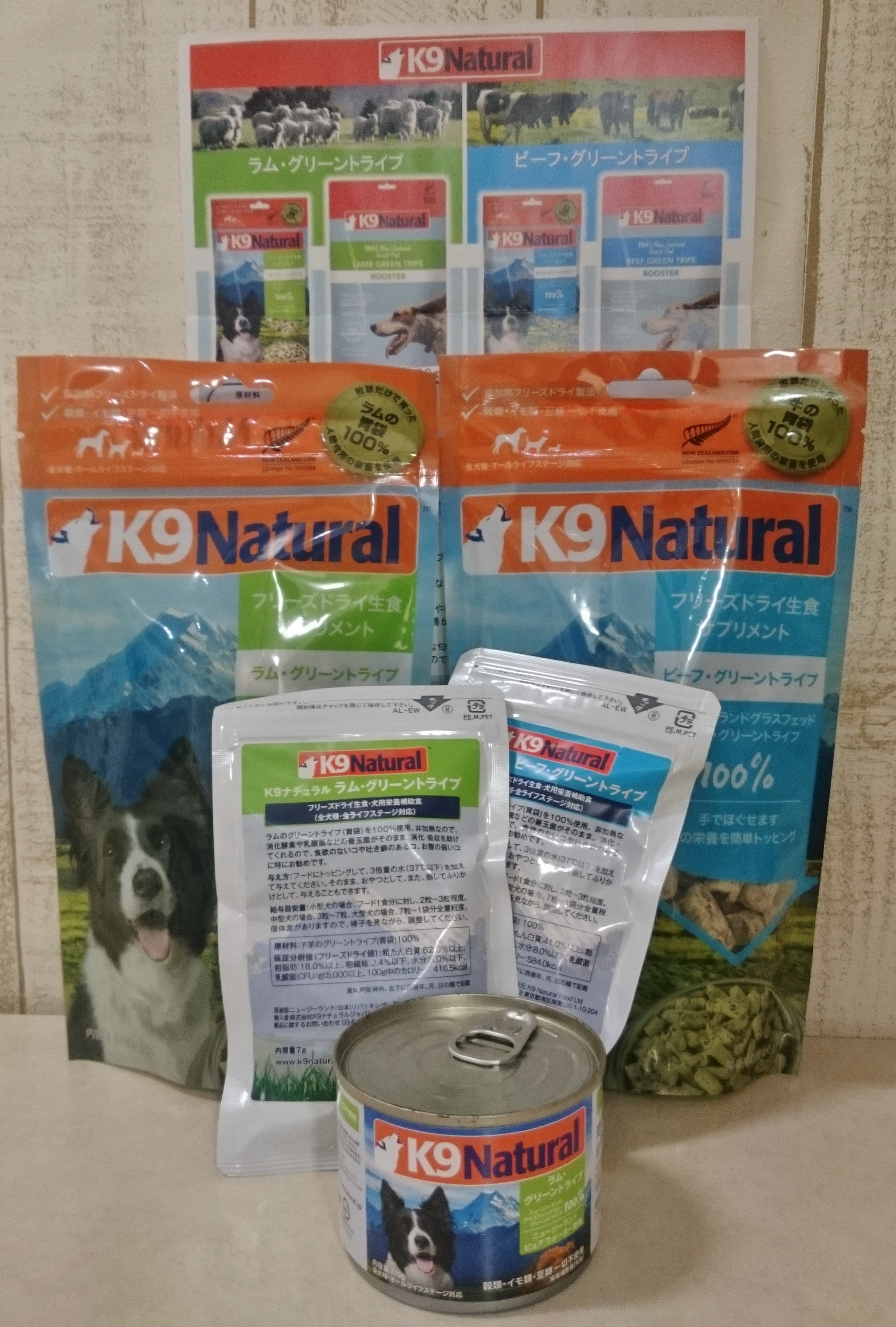 グリーントライプが2種類になりました！ | DOG TOWN AZUSAWA