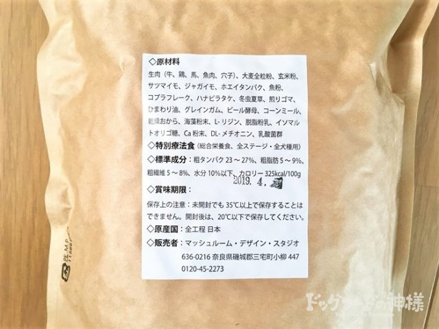 全328商品】おすすめドッグフードを徹底比較！安全安心な犬の餌は？