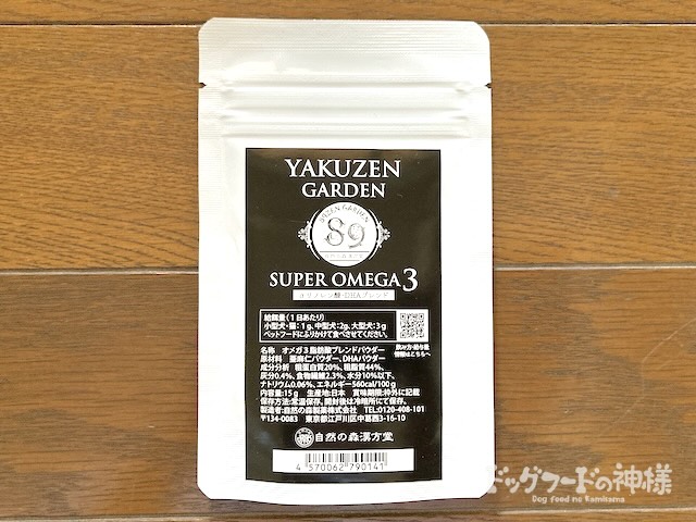 専用】YAKUZEN 和漢みらいのドッグフード 1kg ✖️ 3袋 全328商品