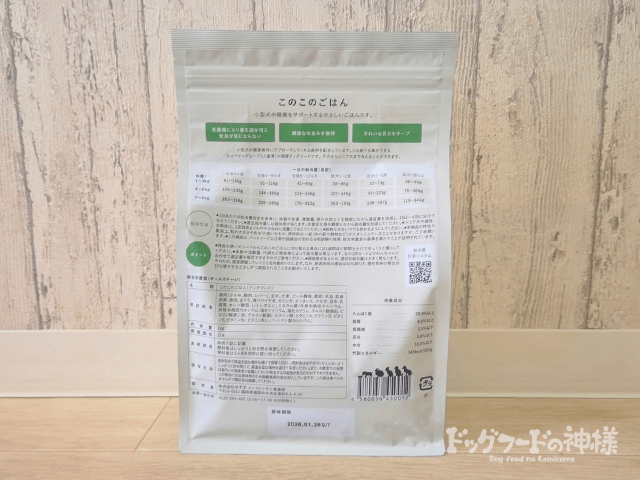 全328商品】おすすめドッグフードを徹底比較！安全安心な犬の餌は？