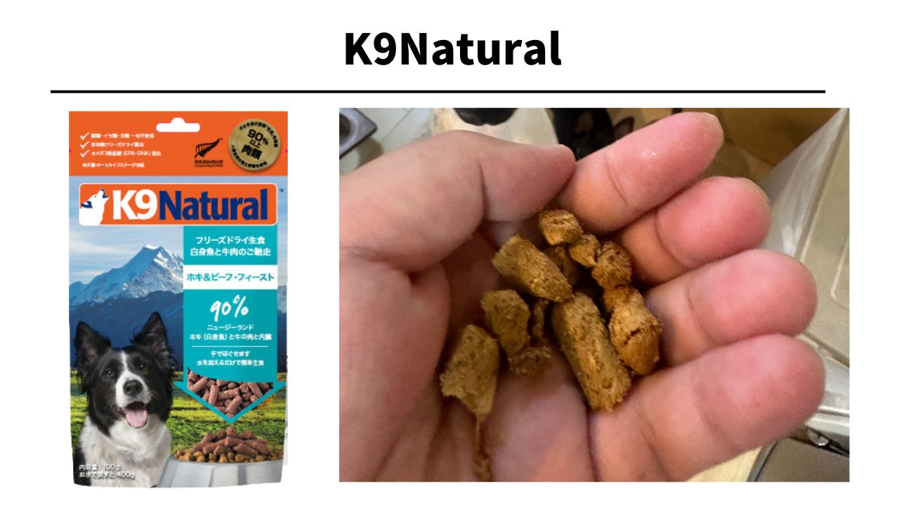 K9 ナチュラル ビーフ フィースト 500g 2袋 【公式通販】