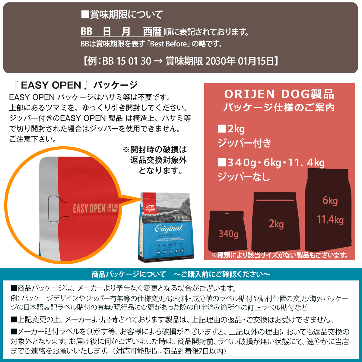 オリジン オリジナル 6kg