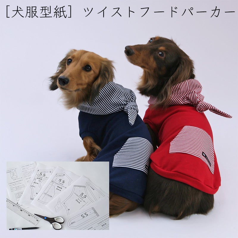 カット版・小型犬服型紙】 ラグラントレーナー | 犬服通販ドッグピース