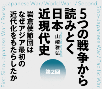 なぜ、500円札に岩倉具視が採用されたのか？ | 三流の維新 一流の江戸
