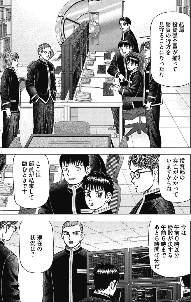 インベスターZ全巻 漫画 アニメ お金 投資 高校 運用 完結 部活 Amazon