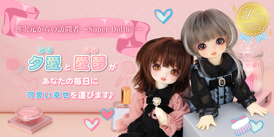 SDC 竜 ヘッド 新品 ボークス VOLKS ドルパ限定 Doll SDC 竜 ヘッド