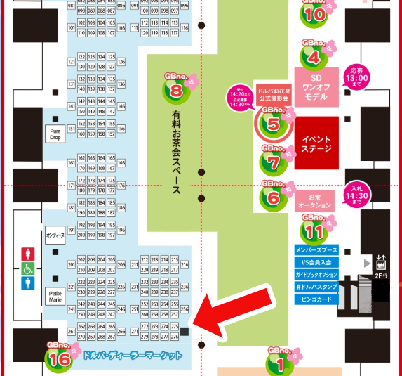 ドルパ53】ドルパ ディーラー 先行・手芸用品アウトレット販売の