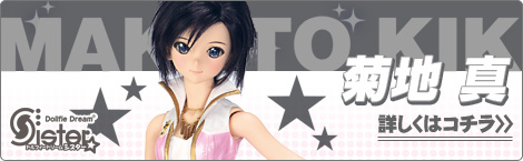 DDS 天海春香 | アイドルマスター × Dollfie Dream｜ボークス