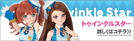 DDS 星井美希 | アイドルマスター × Dollfie Dream｜ボークス