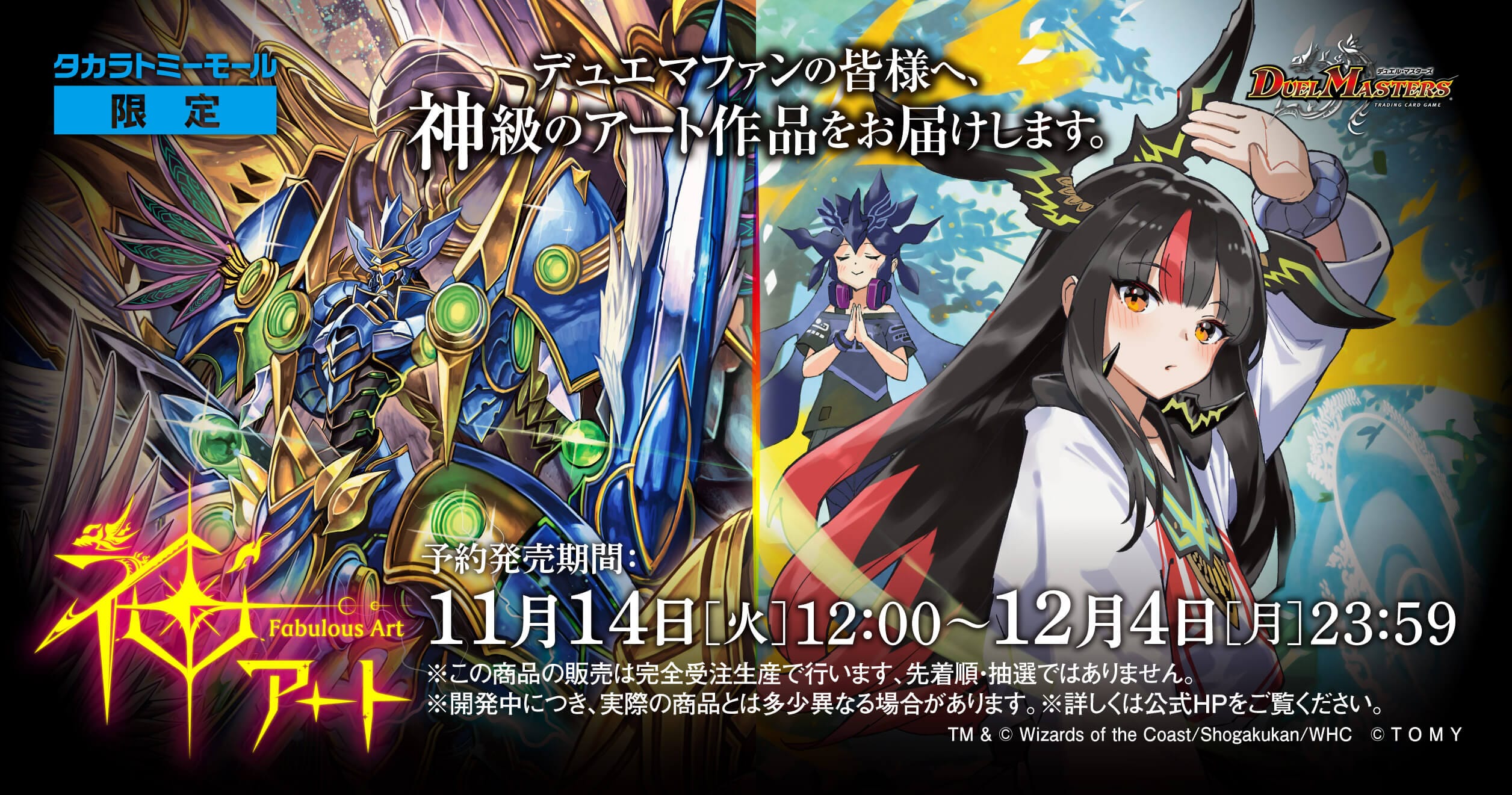 デュエマ引退品➕おまけにさいとうなおき神アート4枚➕WINNERプロモ