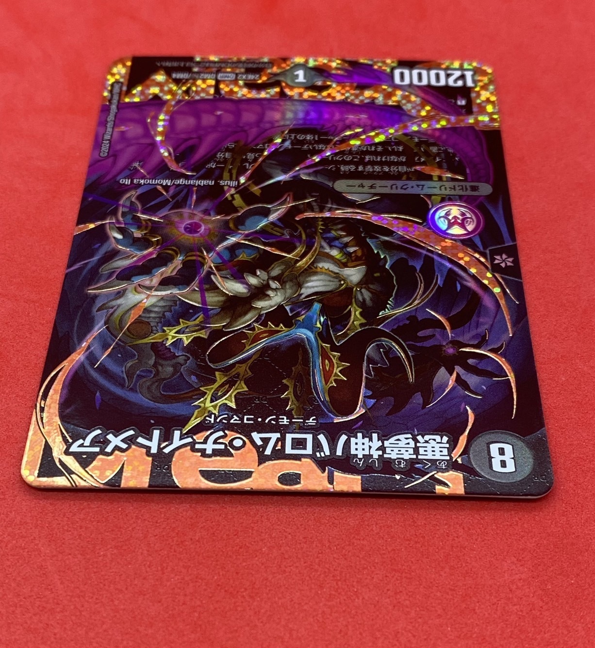 メルカリ便 悪魔神バロム・ナイトメア ドリームレア 秘 シク