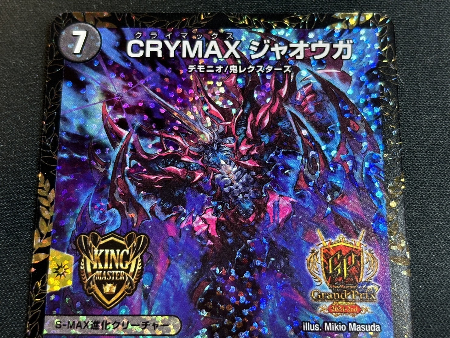 CRYMAX ジャオウガ(PR)(P68/Y23) | 未登録 | ドラゴンスター