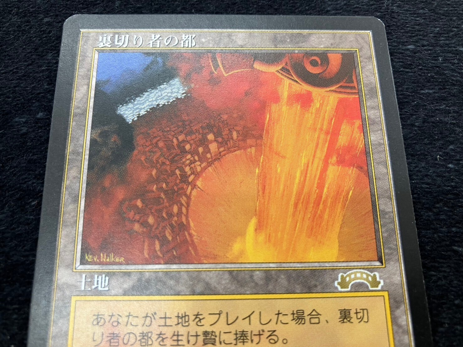 裏切り者の都 土地カード マジック：ザ・ギャザリング MTG エクソダス