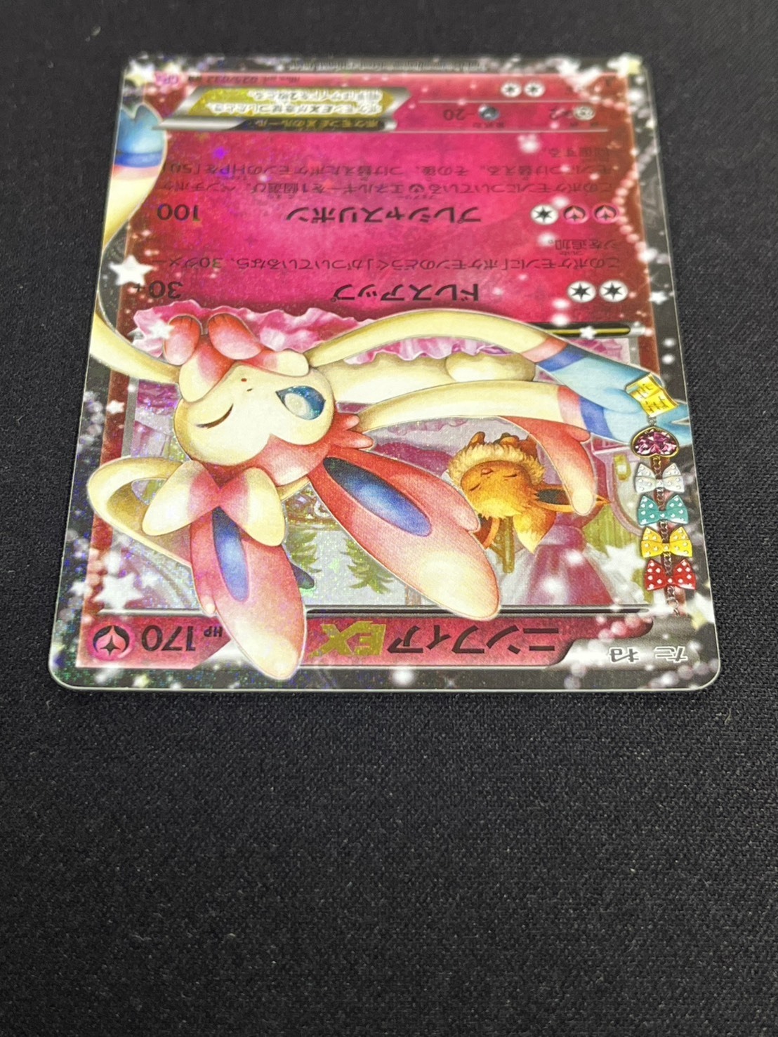 ニンフィアEX(025/032 RR) | RR | ドラゴンスター | ポケモンカード