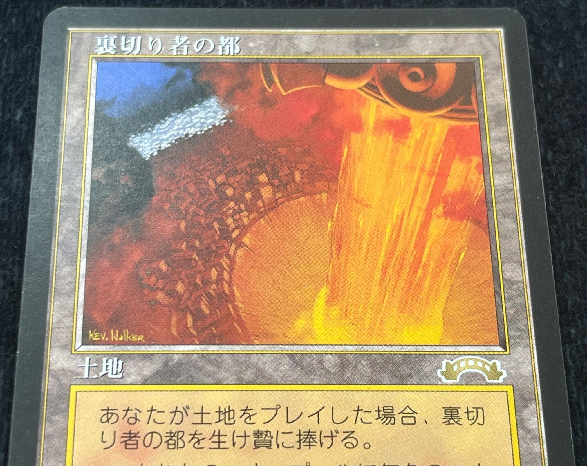 裏切り者の都/City of Traitors EXO MTG 再録禁止 【公式通販】