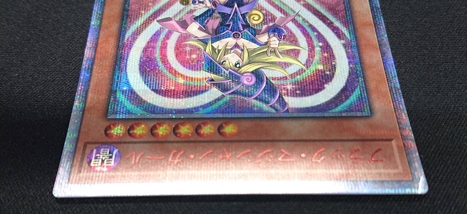 ブラック・マジシャン・ガール(20thシク)(20TH-JPC55) | 未登録