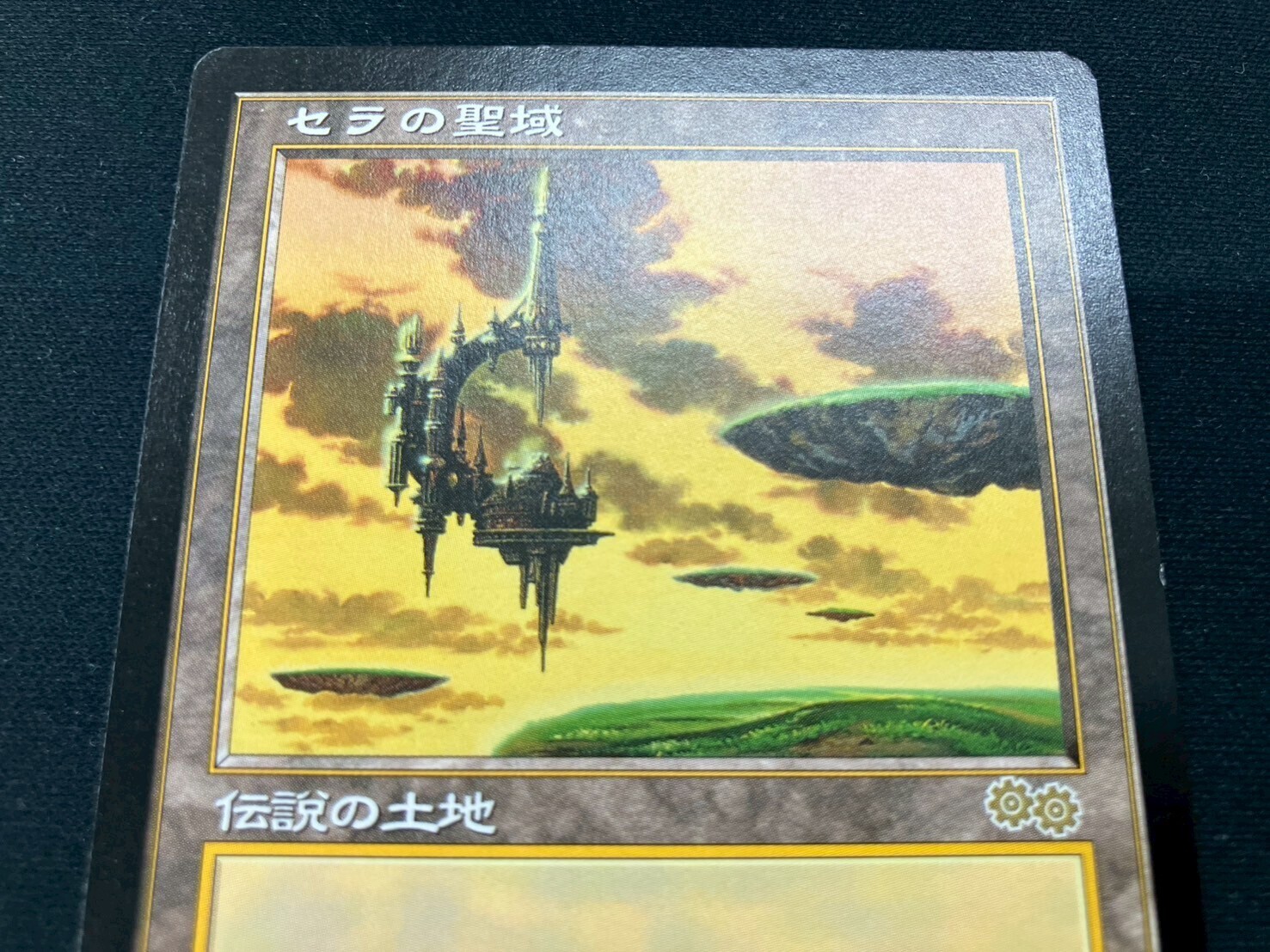 MTG セラの聖域 日本語版 セラの聖域 日本語 マジックザギャザリング