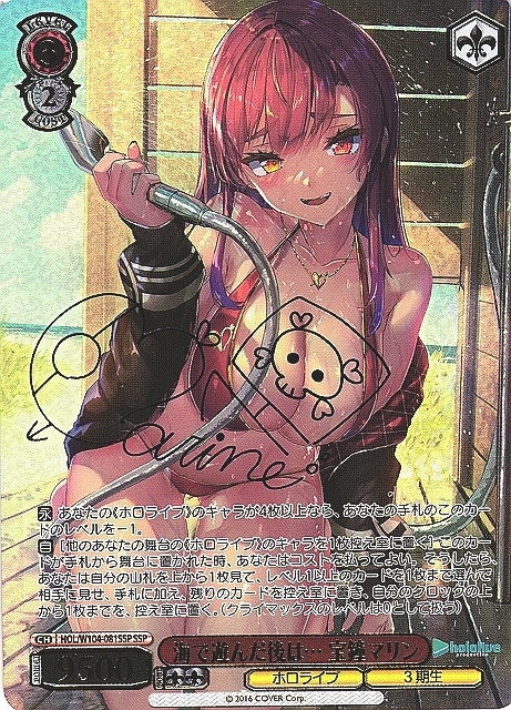 ヴァイスシュバルツ ホロライブ #マリンのお宝 宝鐘マリン SP PSA10 海