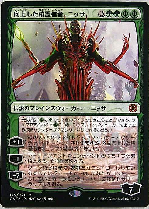 復活した精霊信者、ニッサ プロモ版 MTG 復活した精霊信者、ニッサ 1枚