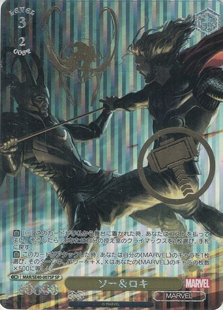 ヴァイスMARVEL 邪神 ロキ SP2枚 ヴァイスMARVEL 邪神 ロキ SP2枚