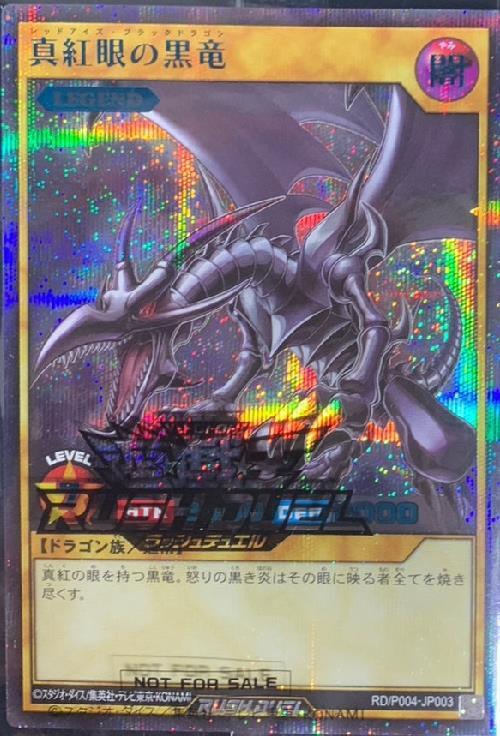 中古・現状品遊戯王 15AX-JPM07 【最高評価PSA10】遊戯王 真紅眼の黒竜