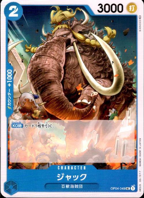 ONE PIECE / Mammoth ワンピースアート/マンモス ONE PIECE / Mammoth