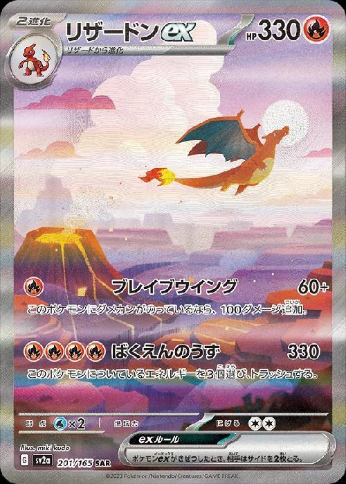 あんしん鑑定】メガリザードンX ex SAR PSA10 ◾️ポケカ メガ