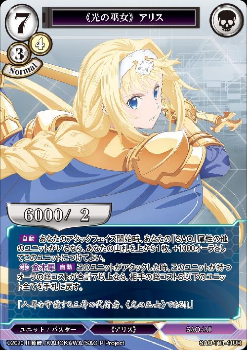 ヴァイスシュヴァルツ 光の巫女 アリス sp カードリスト ｜ ヴァイス