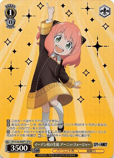 BGS10 ヴァイスシュヴァルツ 超能力者の少女アーニャ SP サイン 超能力