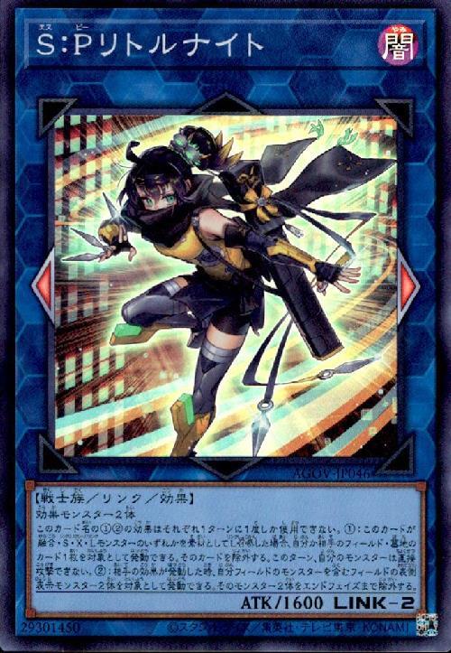 S:Pリトルナイト 25thシークレット クォーターセンチュリー