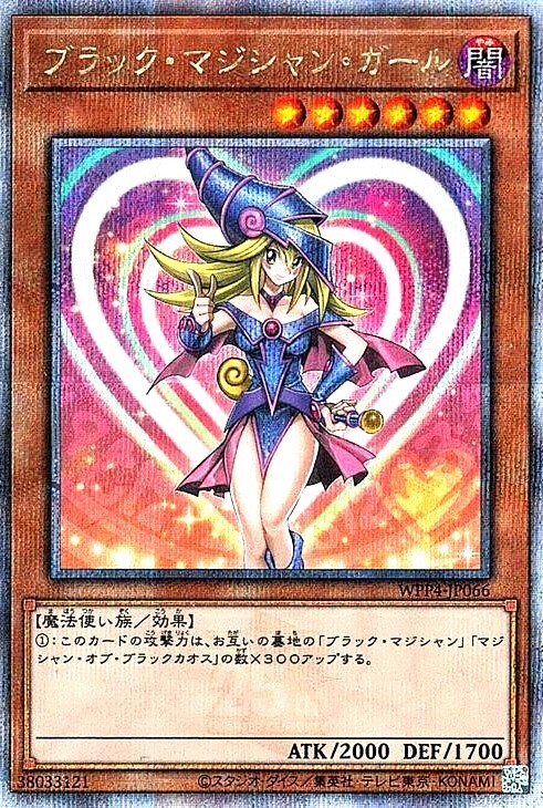魔術師の弟子 ブラックマジシャンガール 25thシークレット 魔術師の
