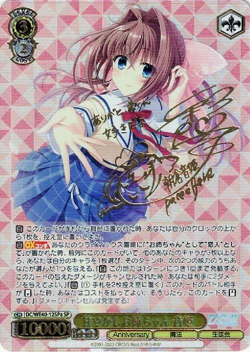 一途で不器用「凰 鈴音」 SP PSA10 chaos tcg 一途で不器用「凰 鈴音