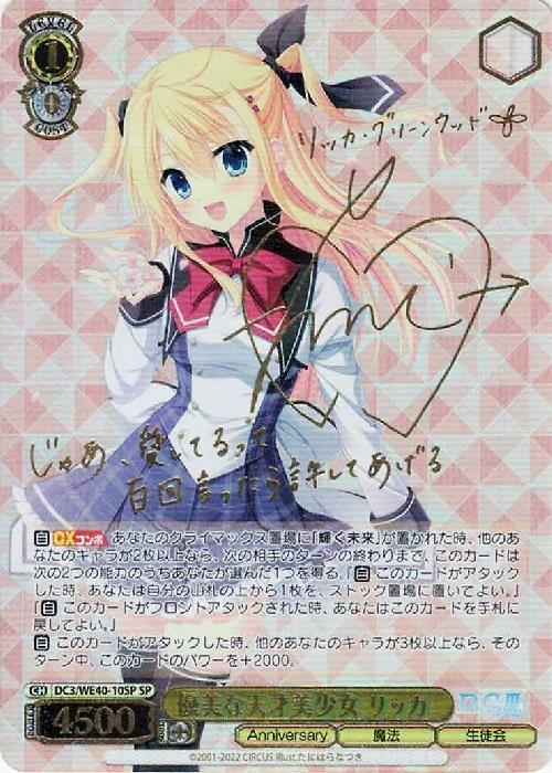 ヴァイス ダ・カーポ 20th Anniversary 全N45種4コンセット ヴァイス