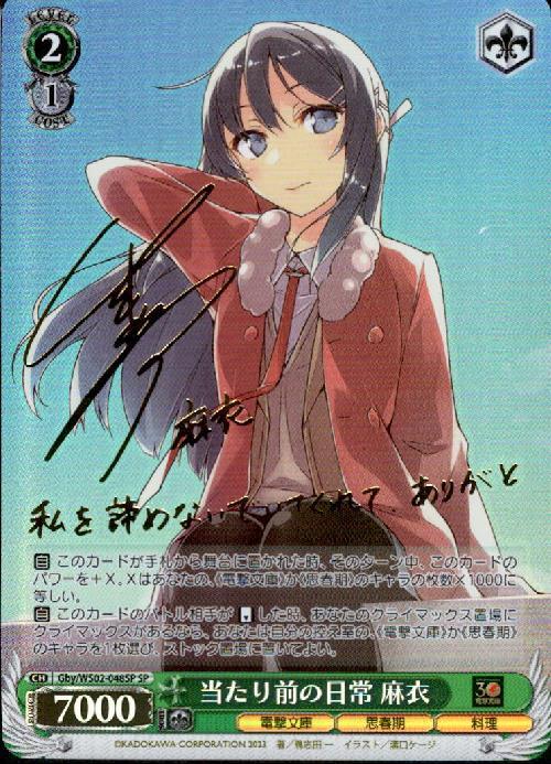 ヴァイスシュヴァルツ やさしさにたどり着くため翔子 SP PSA10 PSA10