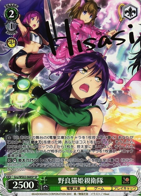 ヴァイスシュヴァルツ SPサイン 自称宇宙人 エリオ 【公式通販】