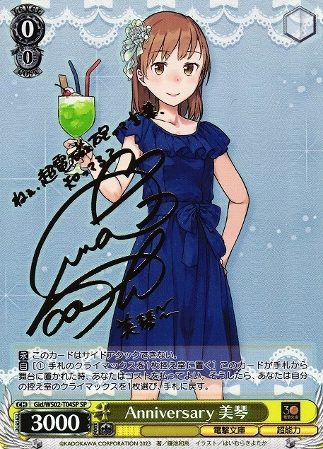 ヴァイス テレアポ勇者 恵美 PSA10 - ヴァイスシュヴァルツオンライン