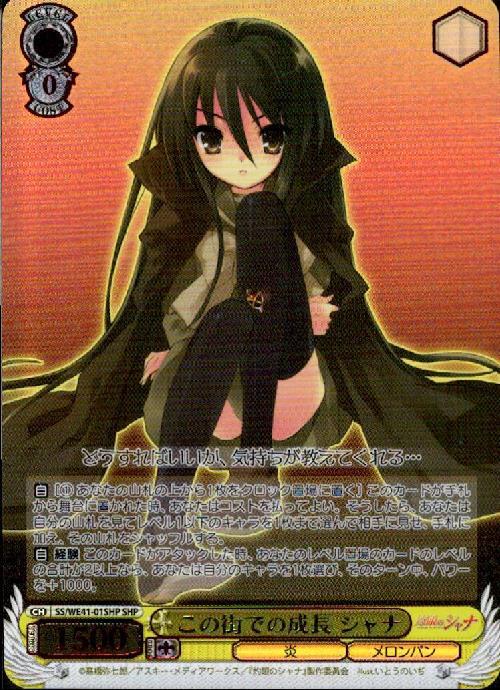 ヴァイス プレミアムブースター 灼眼のシャナ N 4コン＋パーツ