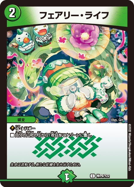 デュエルマスターズ フェアリー・ライフ プロモ PSA9 Amazon.co.jp